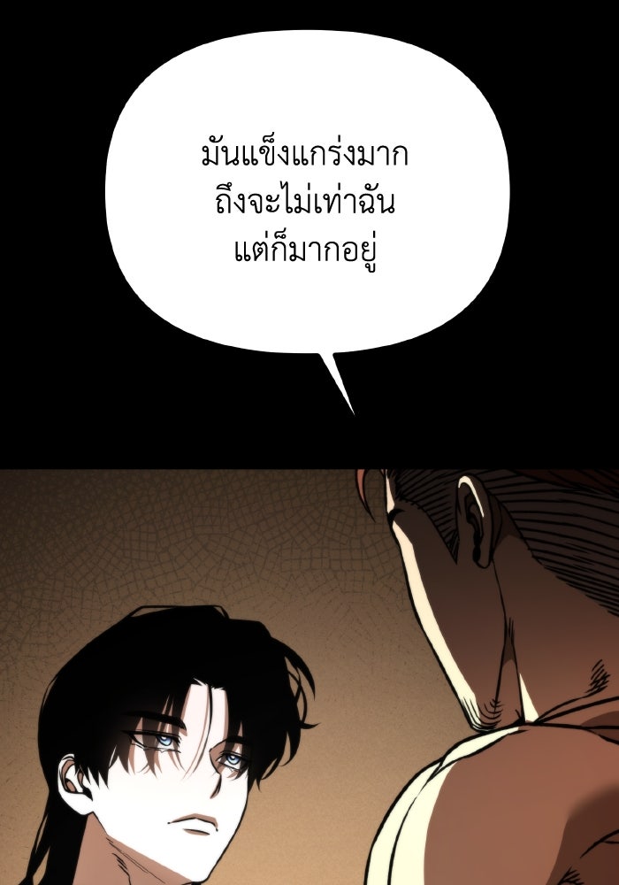 การแข่งขันของผู้เกิดใหม่ - หน้า 147