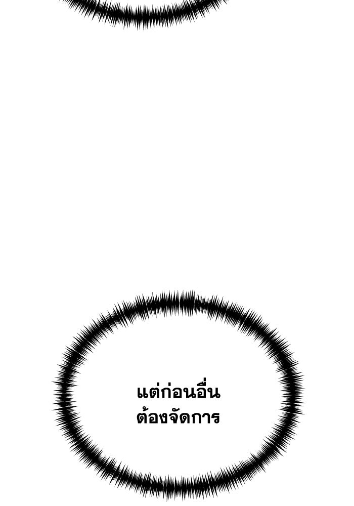 การแข่งขันของผู้เกิดใหม่ - หน้า 151