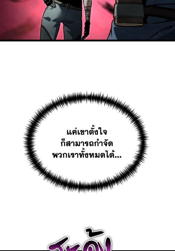 การแข่งขันของผู้เกิดใหม่ - หน้า 22