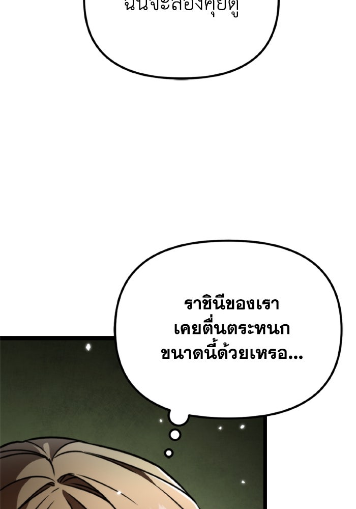 การแข่งขันของผู้เกิดใหม่ - หน้า 28