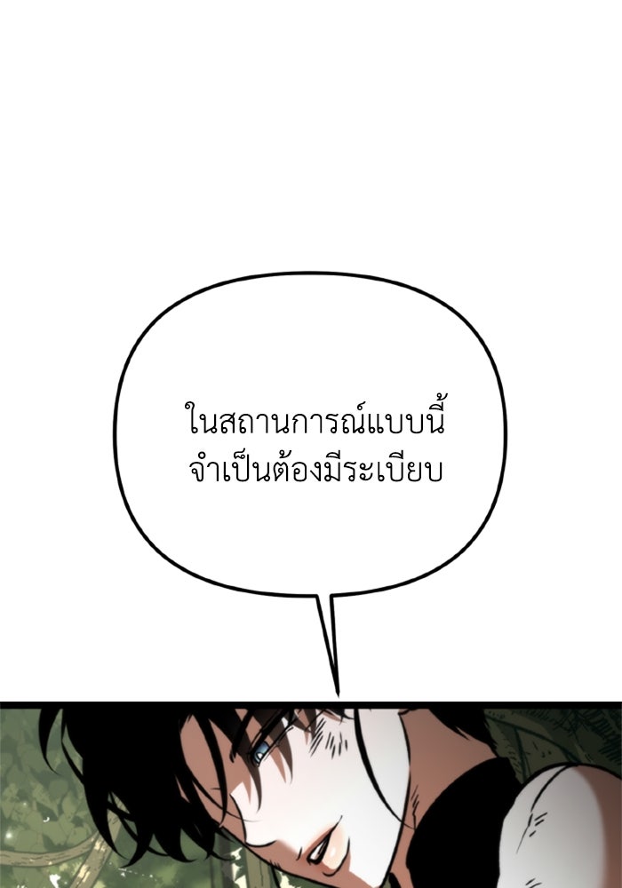 การแข่งขันของผู้เกิดใหม่ - หน้า 3