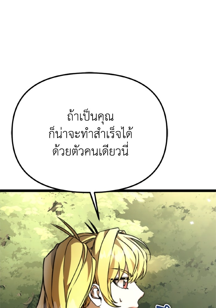 การแข่งขันของผู้เกิดใหม่ - หน้า 30
