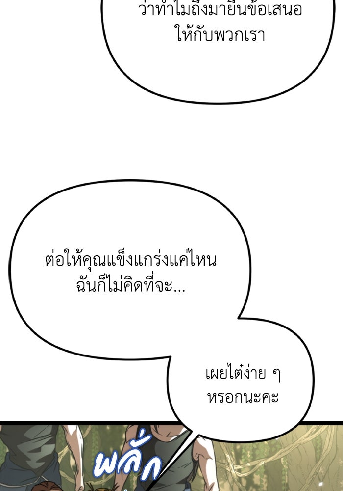 การแข่งขันของผู้เกิดใหม่ - หน้า 32