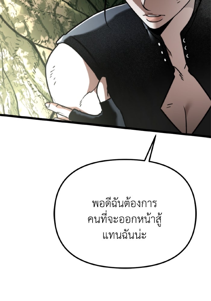 การแข่งขันของผู้เกิดใหม่ - หน้า 35