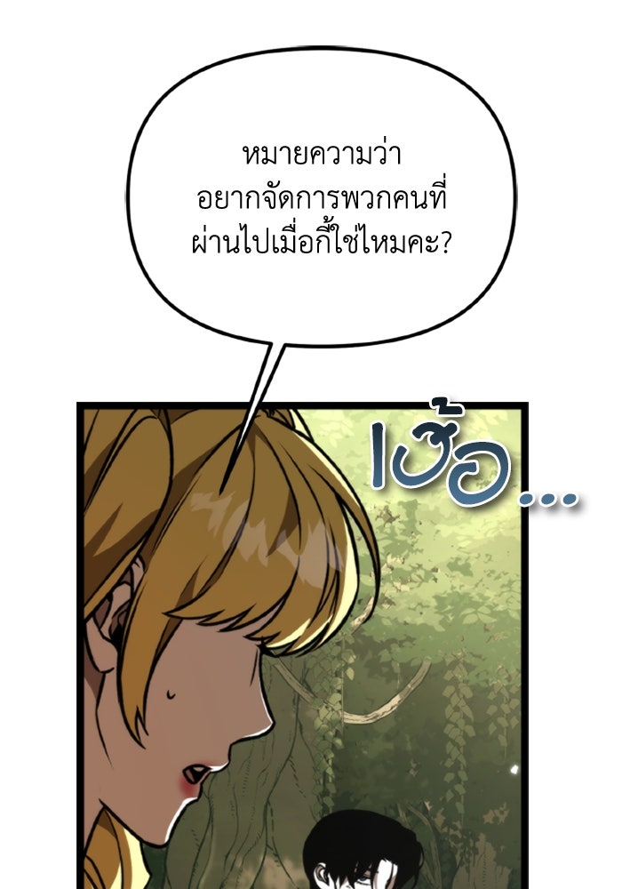 การแข่งขันของผู้เกิดใหม่ - หน้า 36