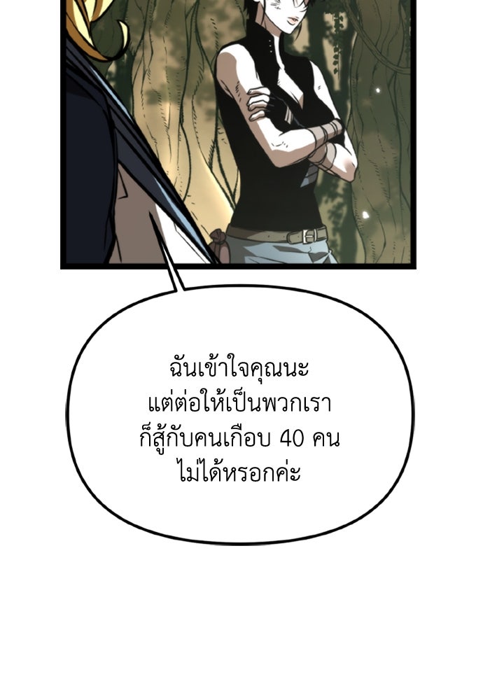 การแข่งขันของผู้เกิดใหม่ - หน้า 37