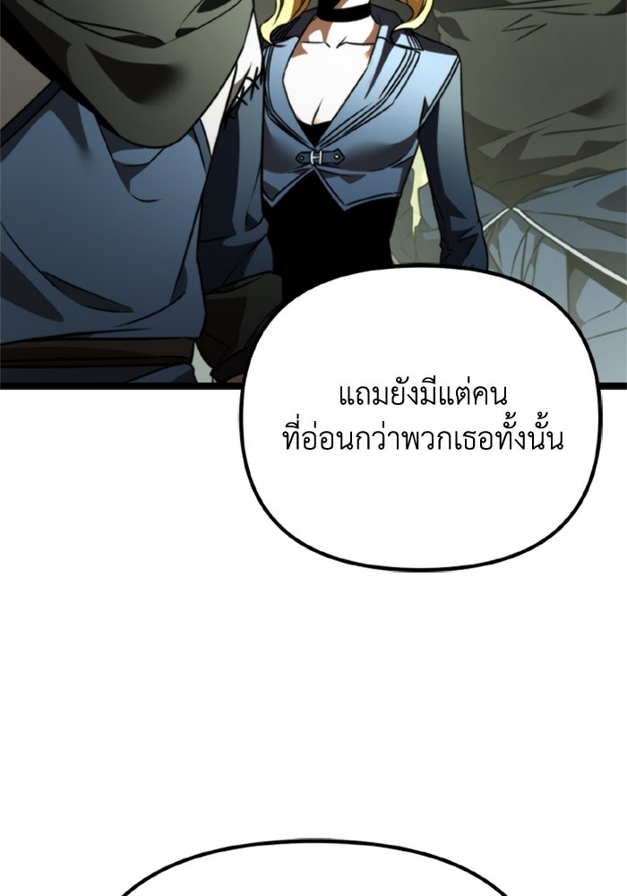 การแข่งขันของผู้เกิดใหม่ - หน้า 39