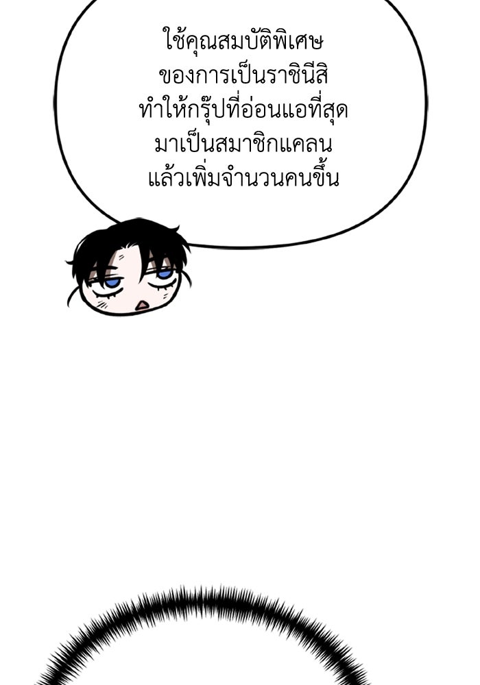 การแข่งขันของผู้เกิดใหม่ - หน้า 40