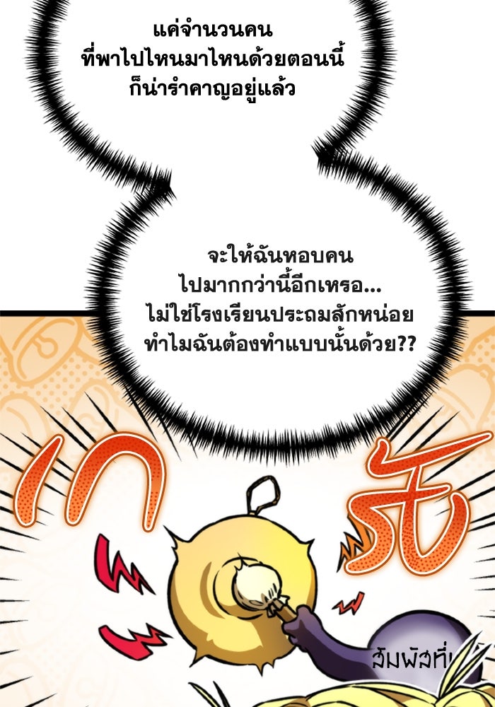 การแข่งขันของผู้เกิดใหม่ - หน้า 41