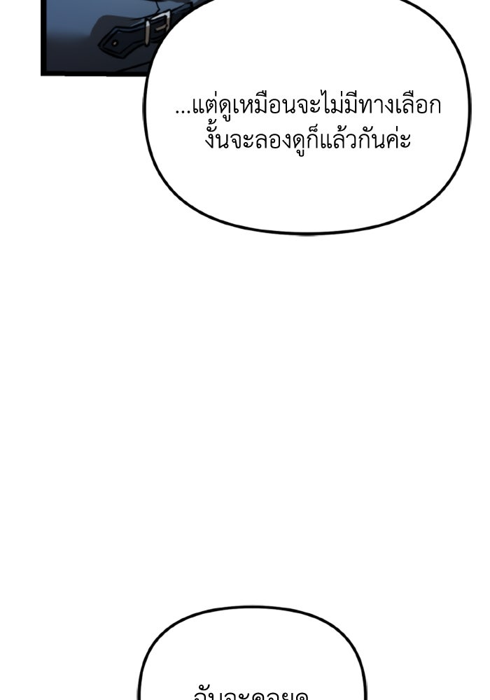 การแข่งขันของผู้เกิดใหม่ - หน้า 45