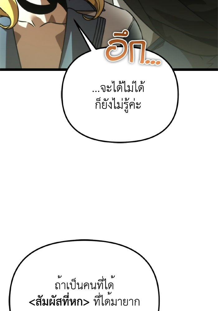 การแข่งขันของผู้เกิดใหม่ - หน้า 47