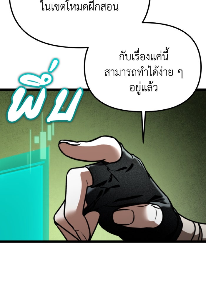 การแข่งขันของผู้เกิดใหม่ - หน้า 48