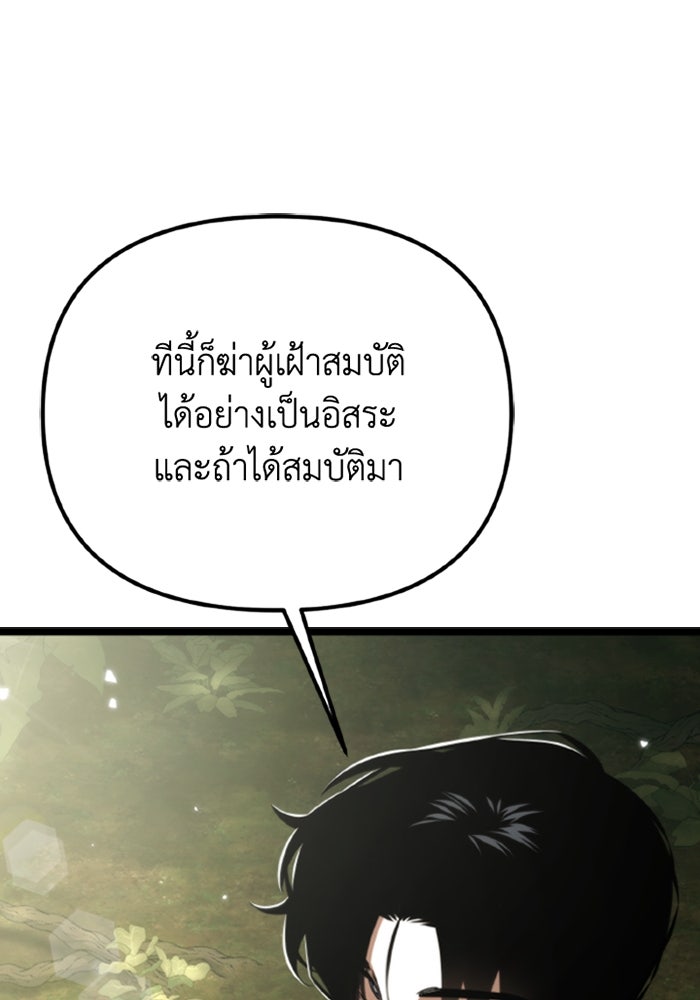 การแข่งขันของผู้เกิดใหม่ - หน้า 49