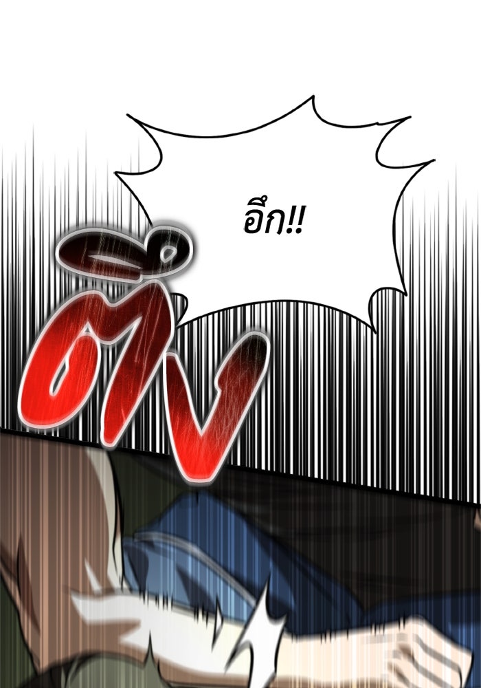 การแข่งขันของผู้เกิดใหม่ - หน้า 53