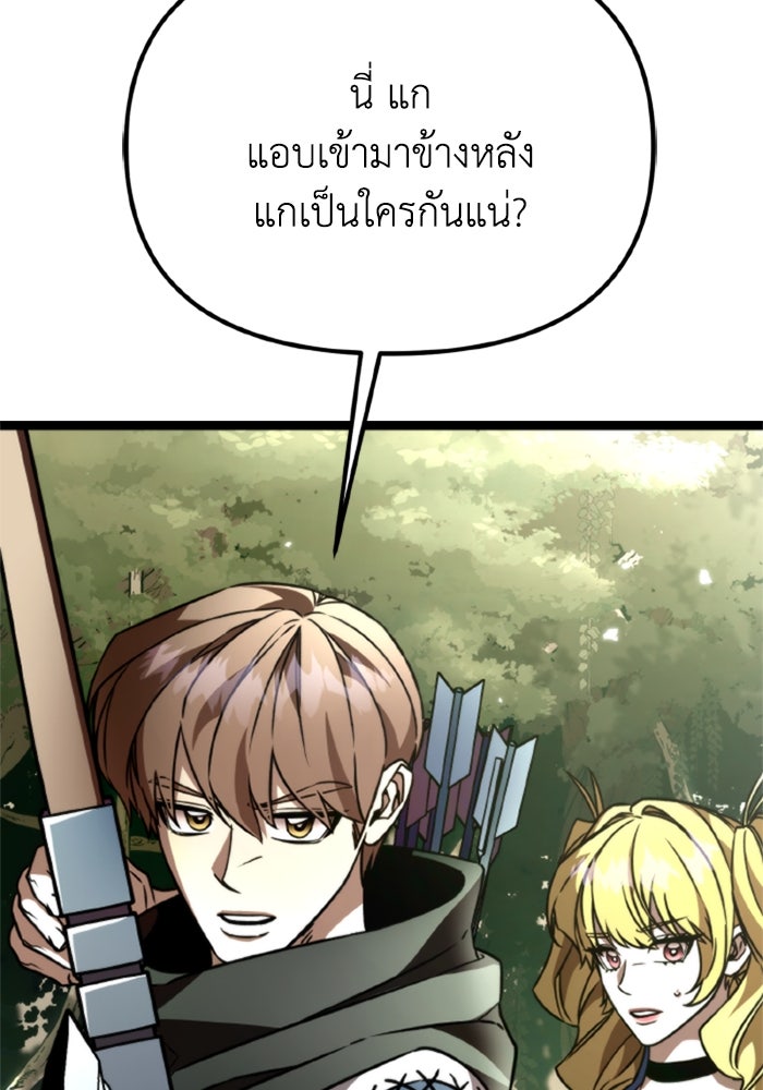 การแข่งขันของผู้เกิดใหม่ - หน้า 6