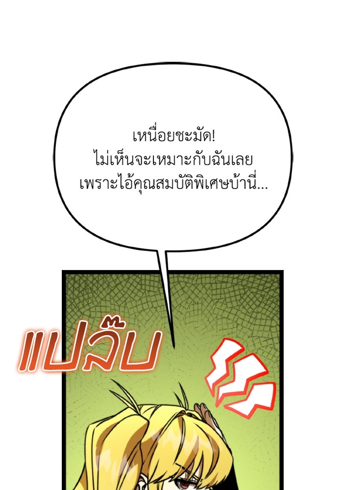 การแข่งขันของผู้เกิดใหม่ - หน้า 63