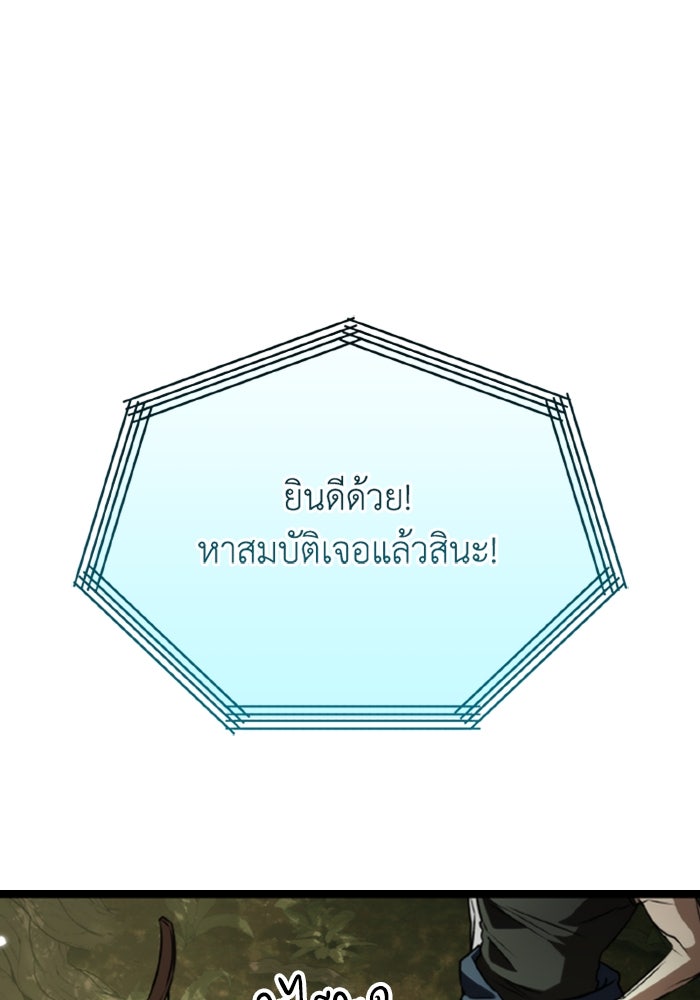 การแข่งขันของผู้เกิดใหม่ - หน้า 65