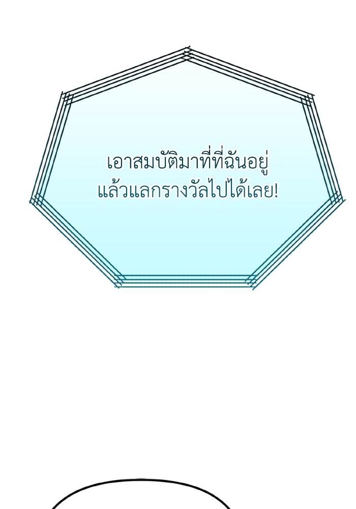 การแข่งขันของผู้เกิดใหม่ - หน้า 67