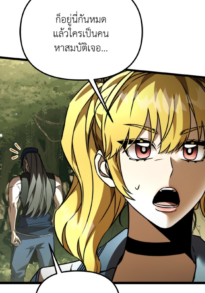 การแข่งขันของผู้เกิดใหม่ - หน้า 68