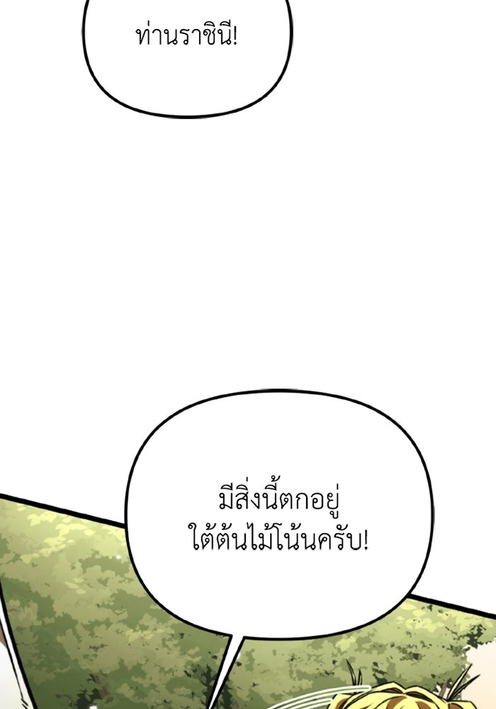 การแข่งขันของผู้เกิดใหม่ - หน้า 69