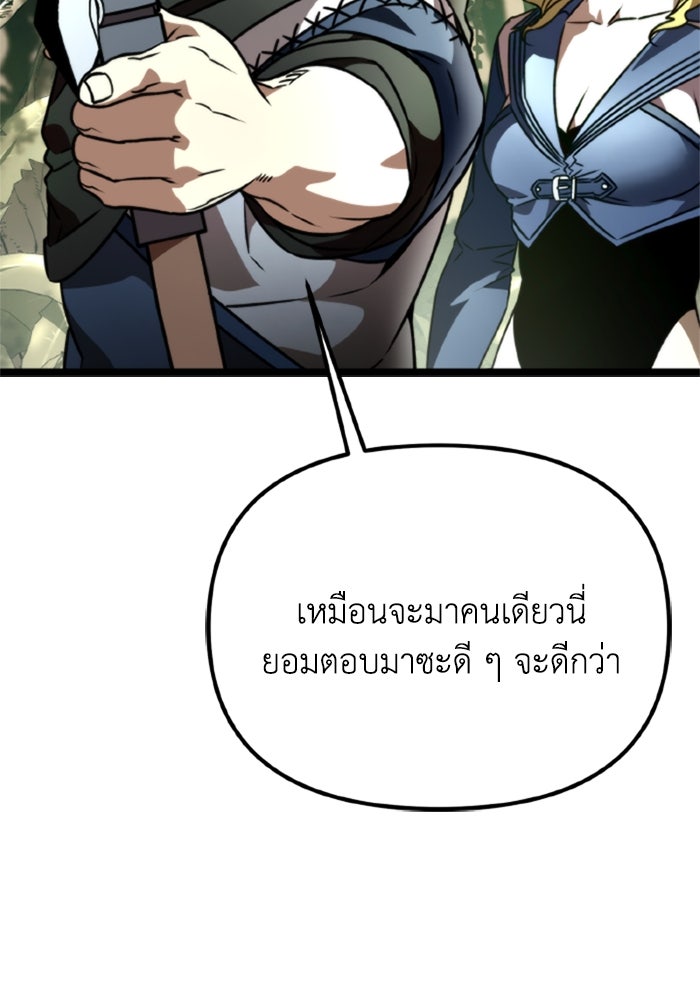 การแข่งขันของผู้เกิดใหม่ - หน้า 7
