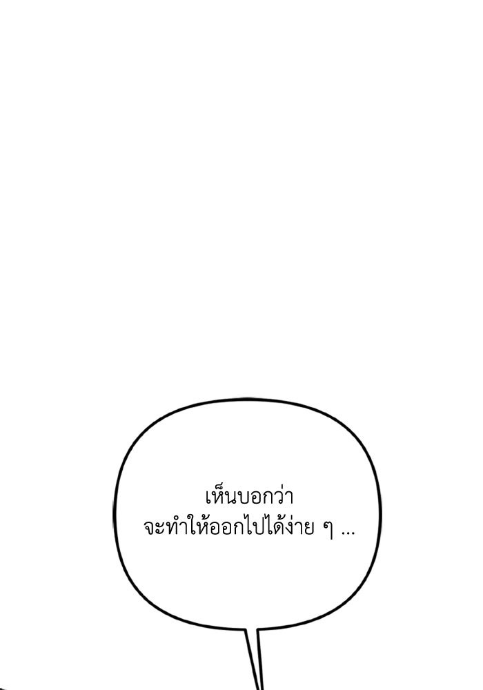 การแข่งขันของผู้เกิดใหม่ - หน้า 71