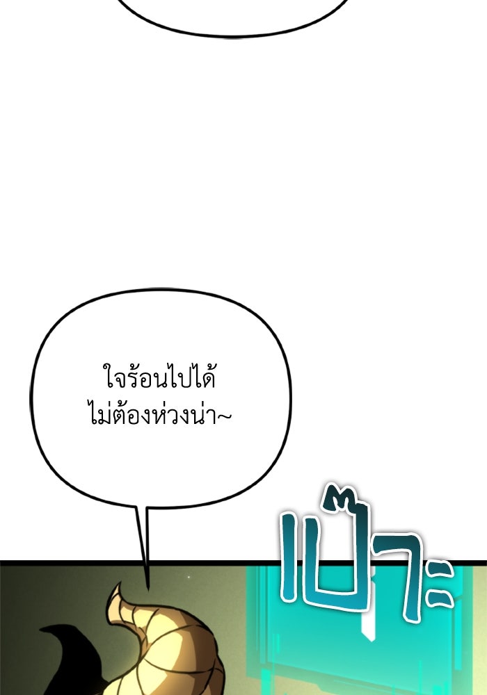 การแข่งขันของผู้เกิดใหม่ - หน้า 79