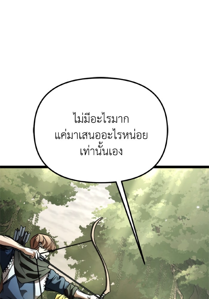 การแข่งขันของผู้เกิดใหม่ - หน้า 8