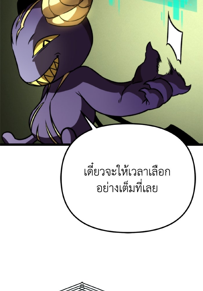 การแข่งขันของผู้เกิดใหม่ - หน้า 80
