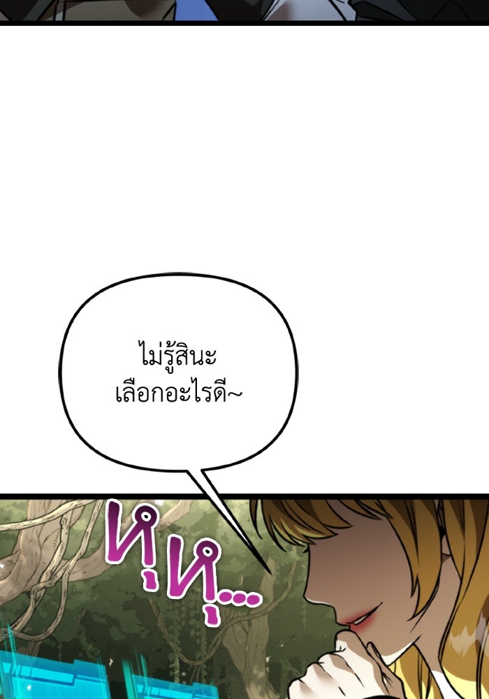 การแข่งขันของผู้เกิดใหม่ - หน้า 84