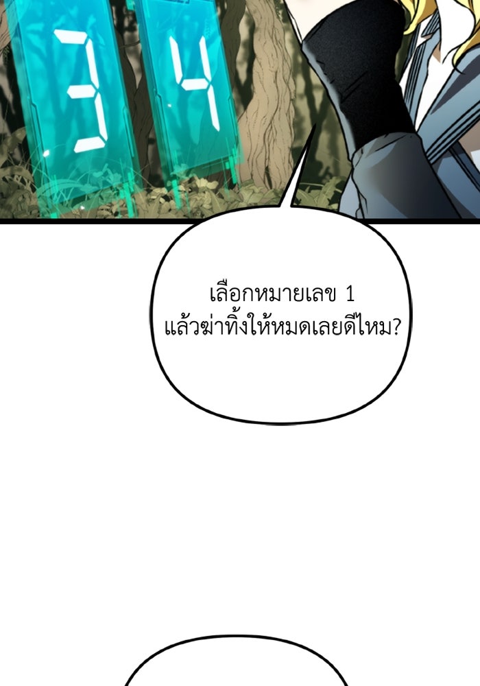 การแข่งขันของผู้เกิดใหม่ - หน้า 85