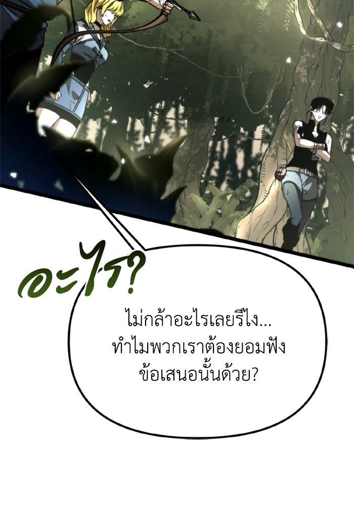 การแข่งขันของผู้เกิดใหม่ - หน้า 9