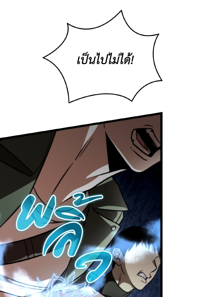 การแข่งขันของผู้เกิดใหม่ - หน้า 96