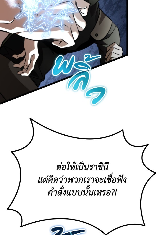การแข่งขันของผู้เกิดใหม่ - หน้า 97