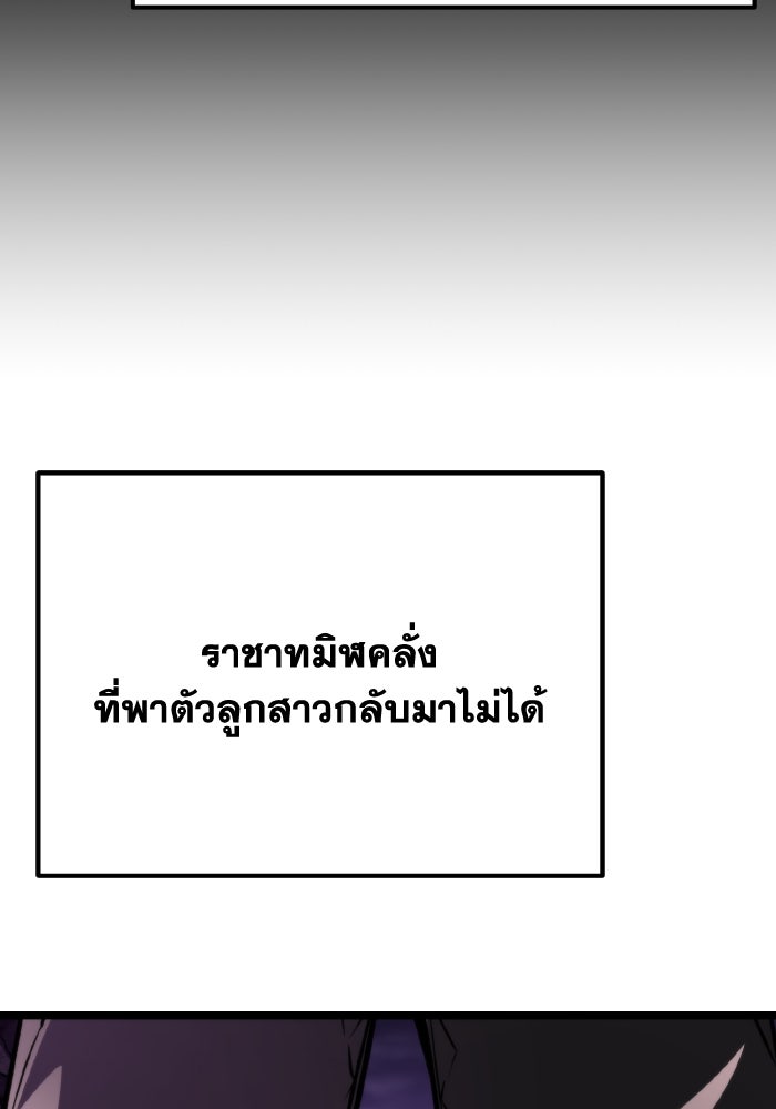 การแข่งขันของผู้เกิดใหม่ - หน้า 151