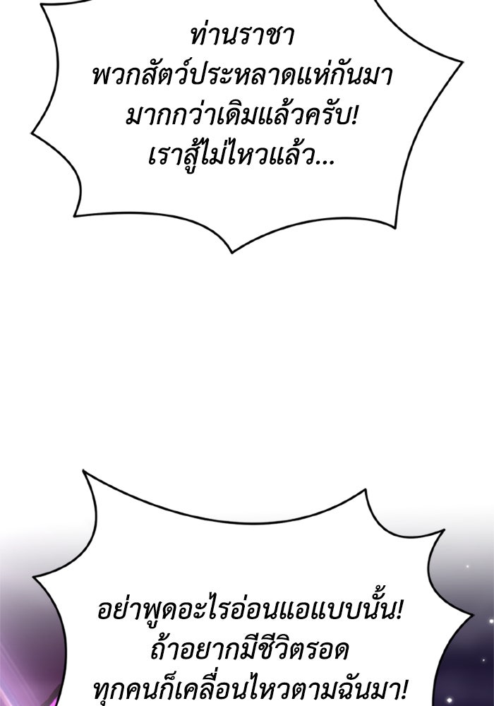 การแข่งขันของผู้เกิดใหม่ - หน้า 33