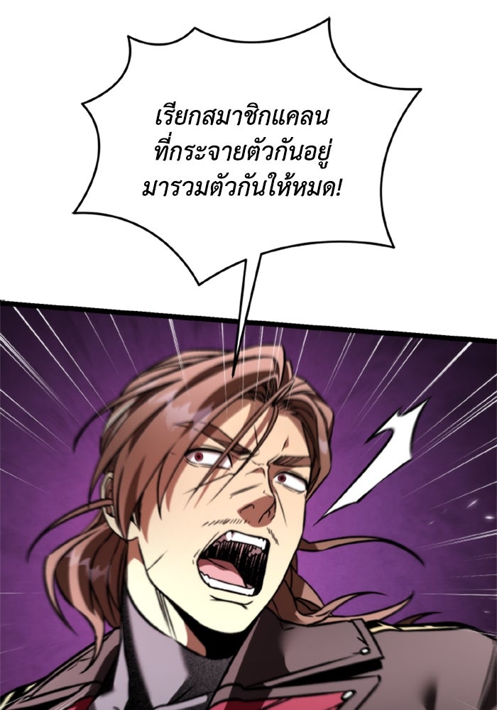 การแข่งขันของผู้เกิดใหม่ - หน้า 4