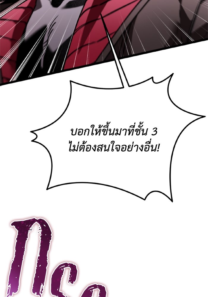 การแข่งขันของผู้เกิดใหม่ - หน้า 5