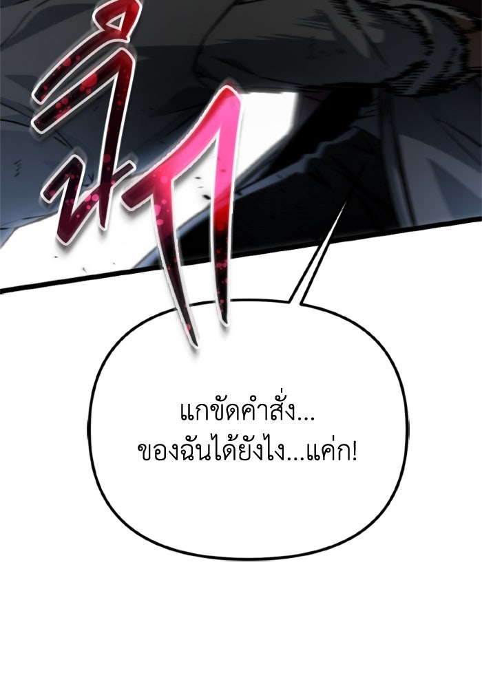 การแข่งขันของผู้เกิดใหม่ - หน้า 89