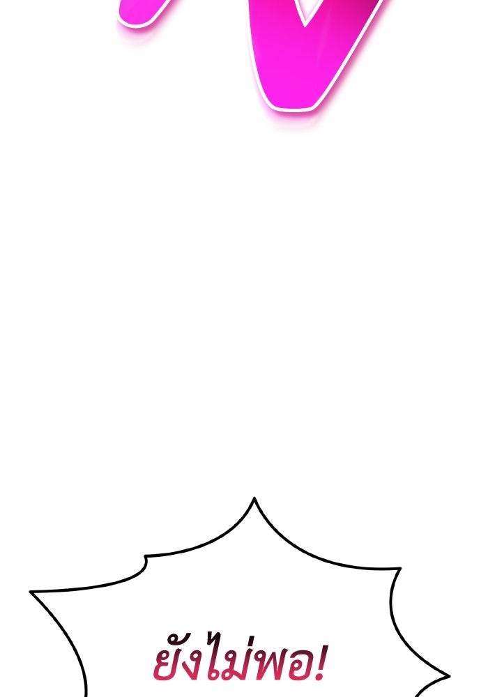 การแข่งขันของผู้เกิดใหม่ - หน้า 102