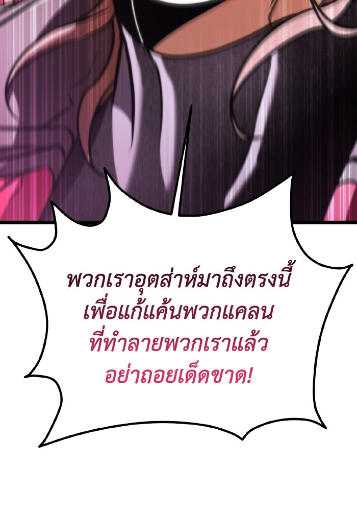 การแข่งขันของผู้เกิดใหม่ - หน้า 104