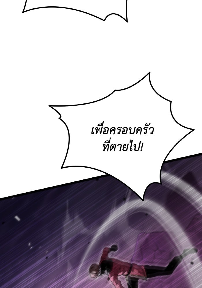 การแข่งขันของผู้เกิดใหม่ - หน้า 106