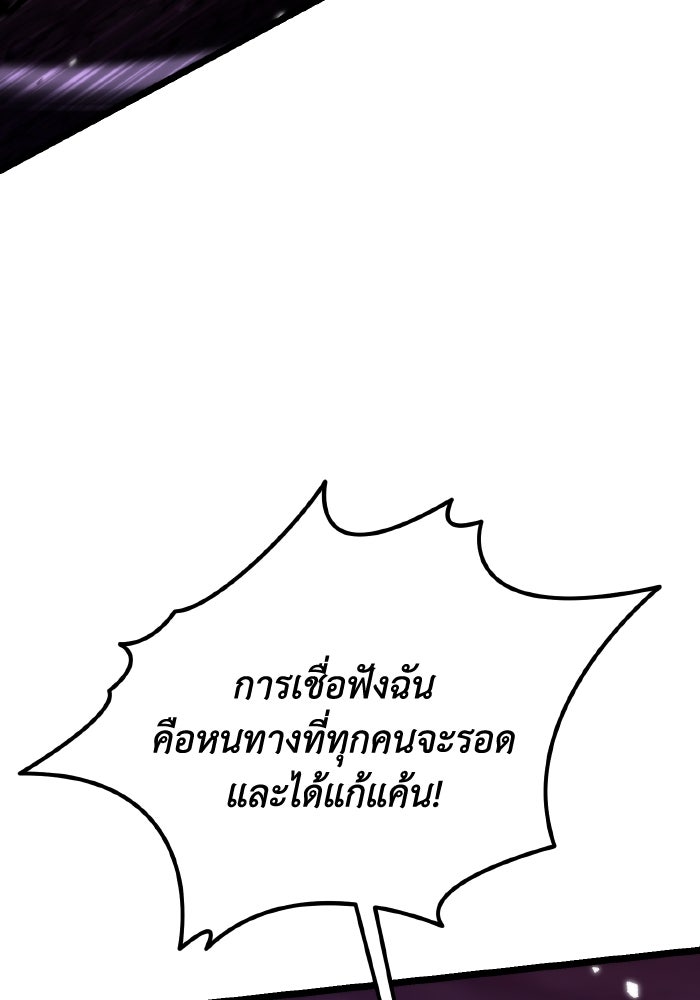 การแข่งขันของผู้เกิดใหม่ - หน้า 108