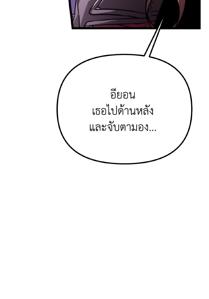 การแข่งขันของผู้เกิดใหม่ - หน้า 11
