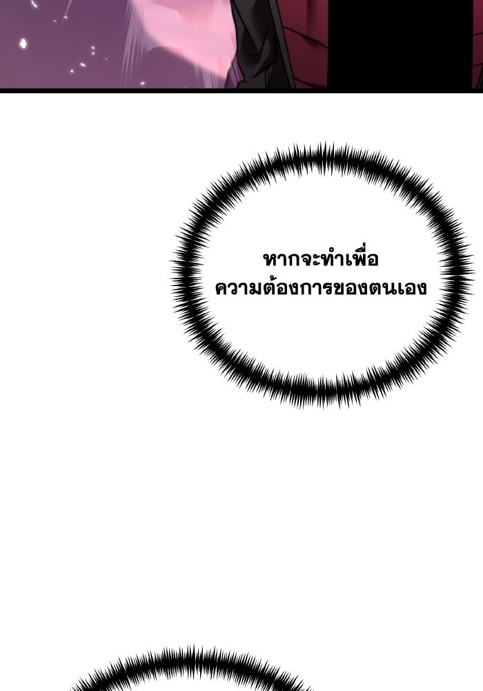 การแข่งขันของผู้เกิดใหม่ - หน้า 110
