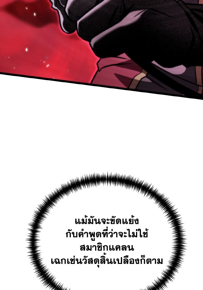 การแข่งขันของผู้เกิดใหม่ - หน้า 113