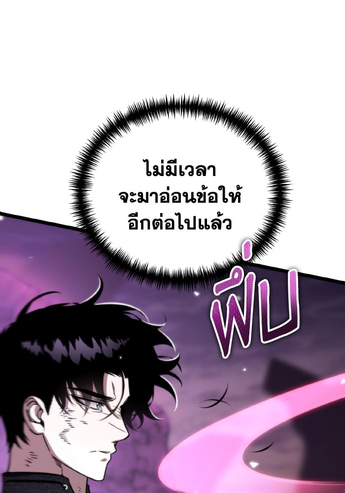 การแข่งขันของผู้เกิดใหม่ - หน้า 120
