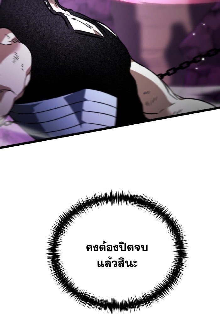 การแข่งขันของผู้เกิดใหม่ - หน้า 121