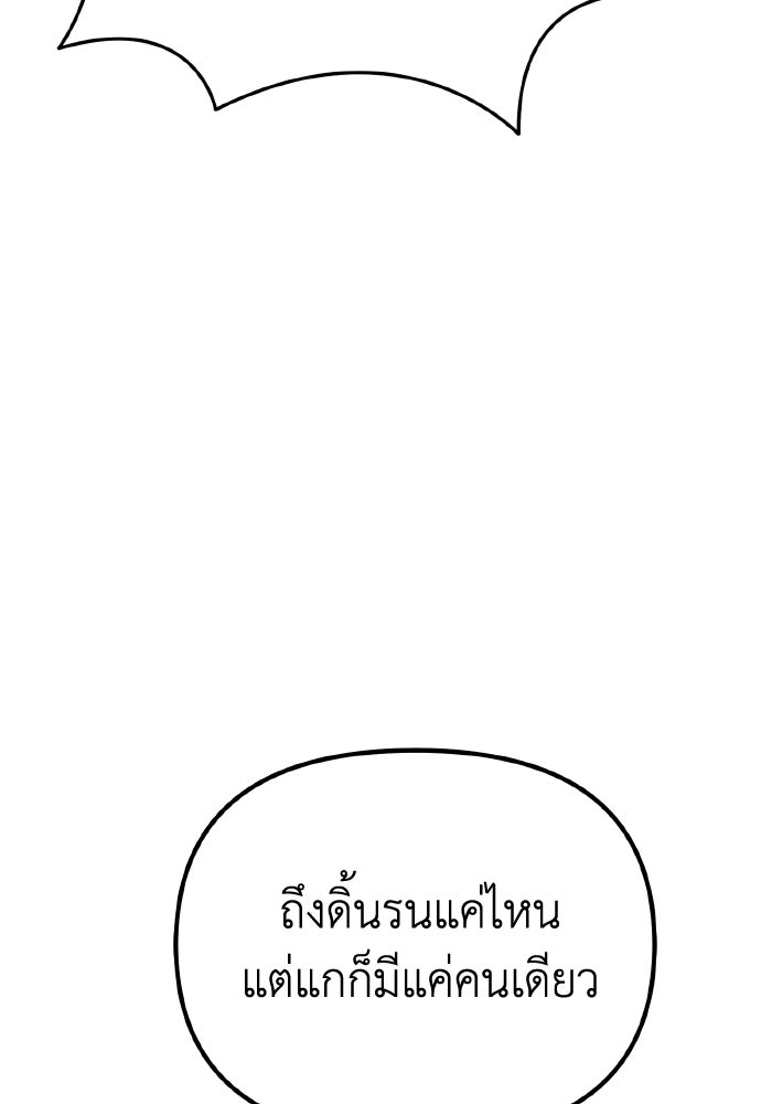 การแข่งขันของผู้เกิดใหม่ - หน้า 144