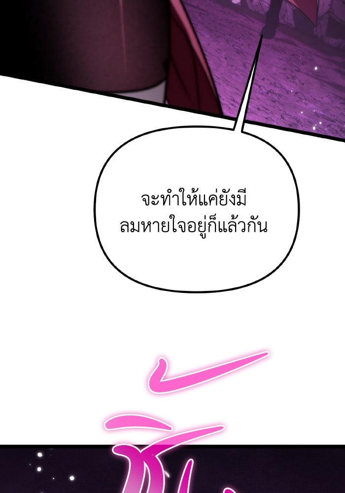การแข่งขันของผู้เกิดใหม่ - หน้า 146